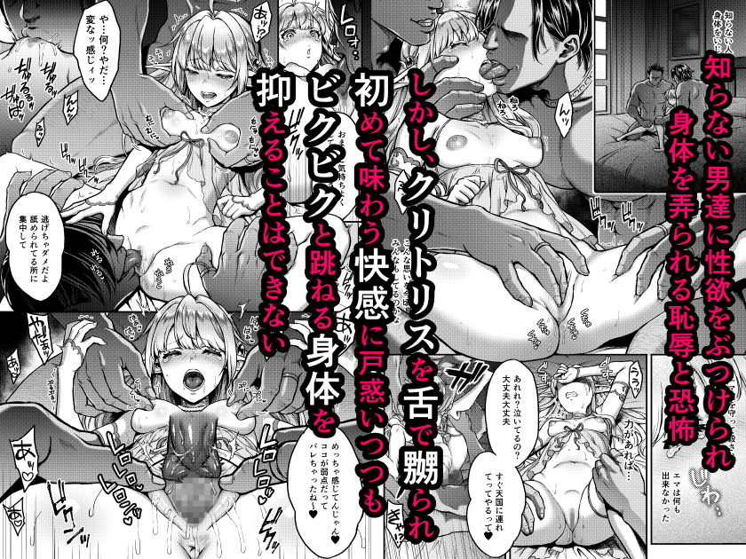 初めてのセックスでイカされまくるエルフの同人誌